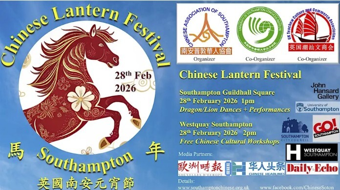 26 feb chinese lantern